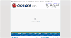 Desktop Screenshot of oishi-dojo.com