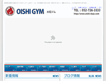 Tablet Screenshot of oishi-dojo.com